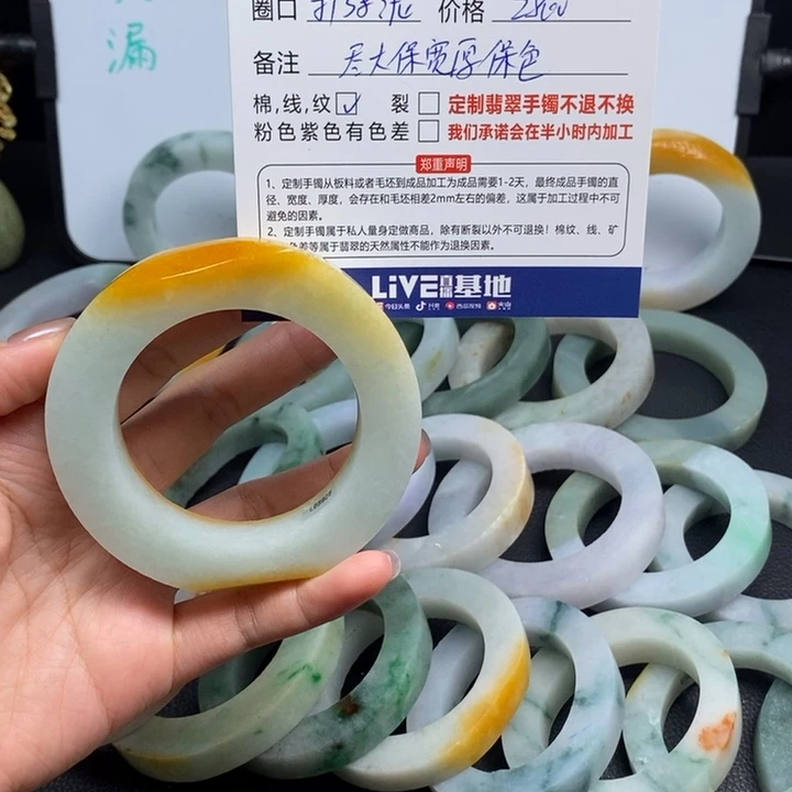 8***～定制翡翠未镶嵌翡翠手镯