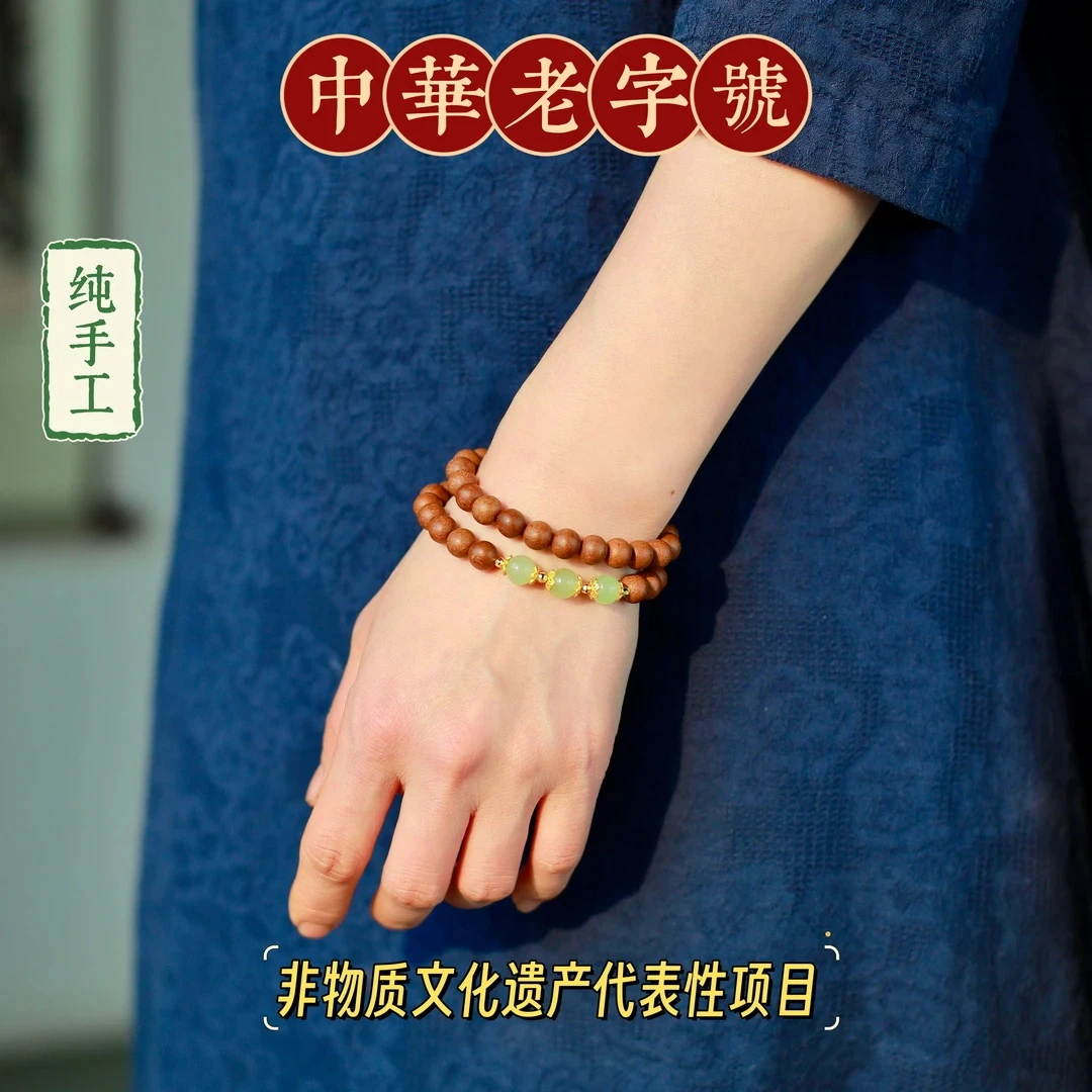 【张仙姑专属】伴君眠鹅梨帐中香安神助眠非遗合香珠0.8cm双圈手串