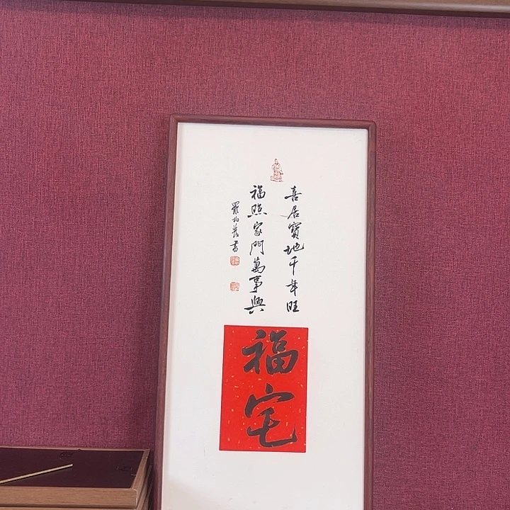 书法罗柏发书法作品