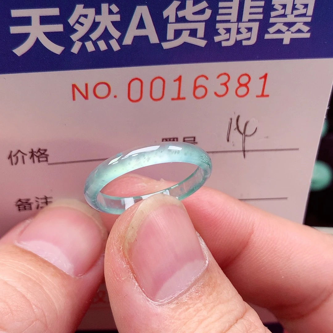 翡翠未镶嵌戒指天然
