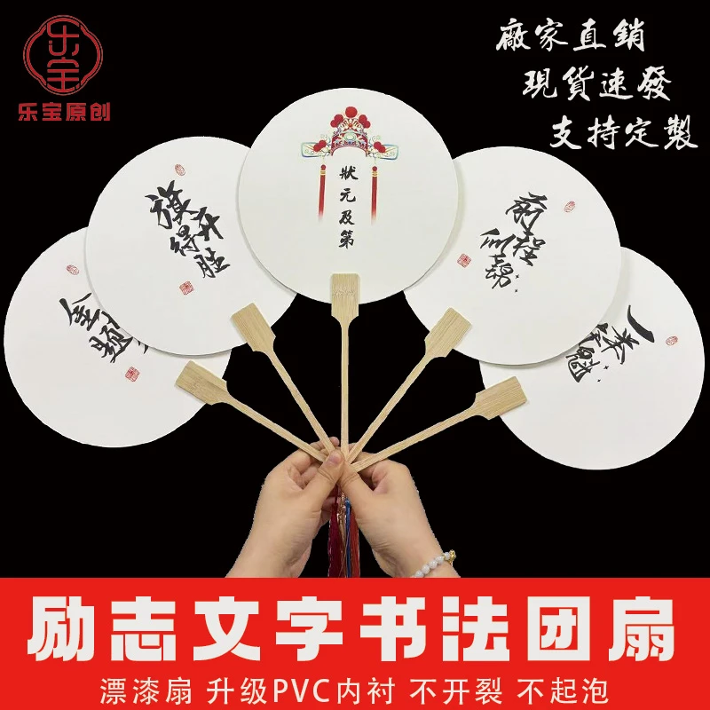 金榜题名励志文字扇子中高考加油气氛道具拍照古风宣纸礼品扇子