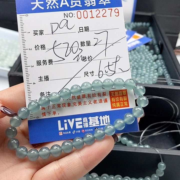 未镶嵌手链翡翠D****?散珠