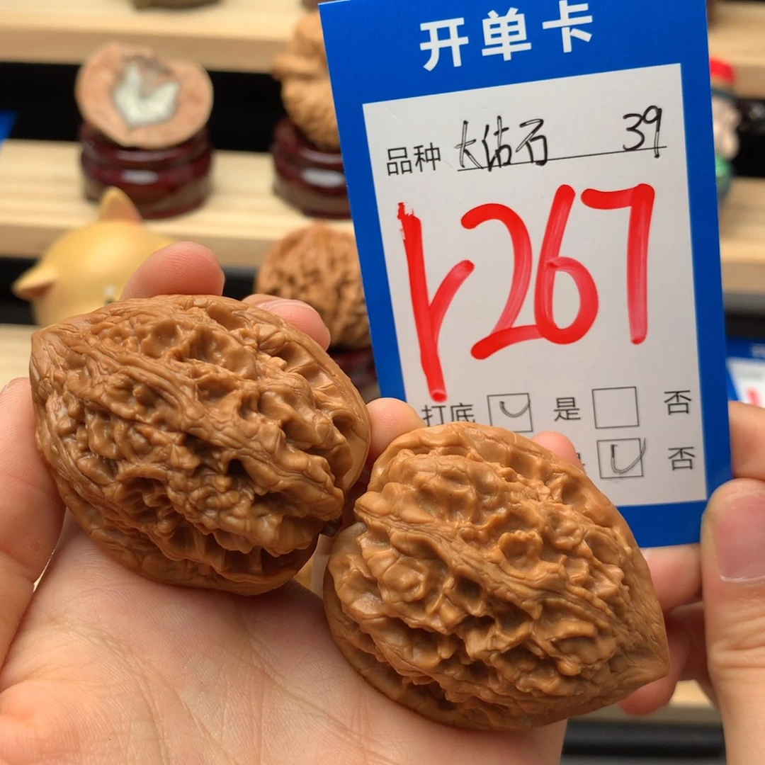 文玩核桃把件267号 大沽石