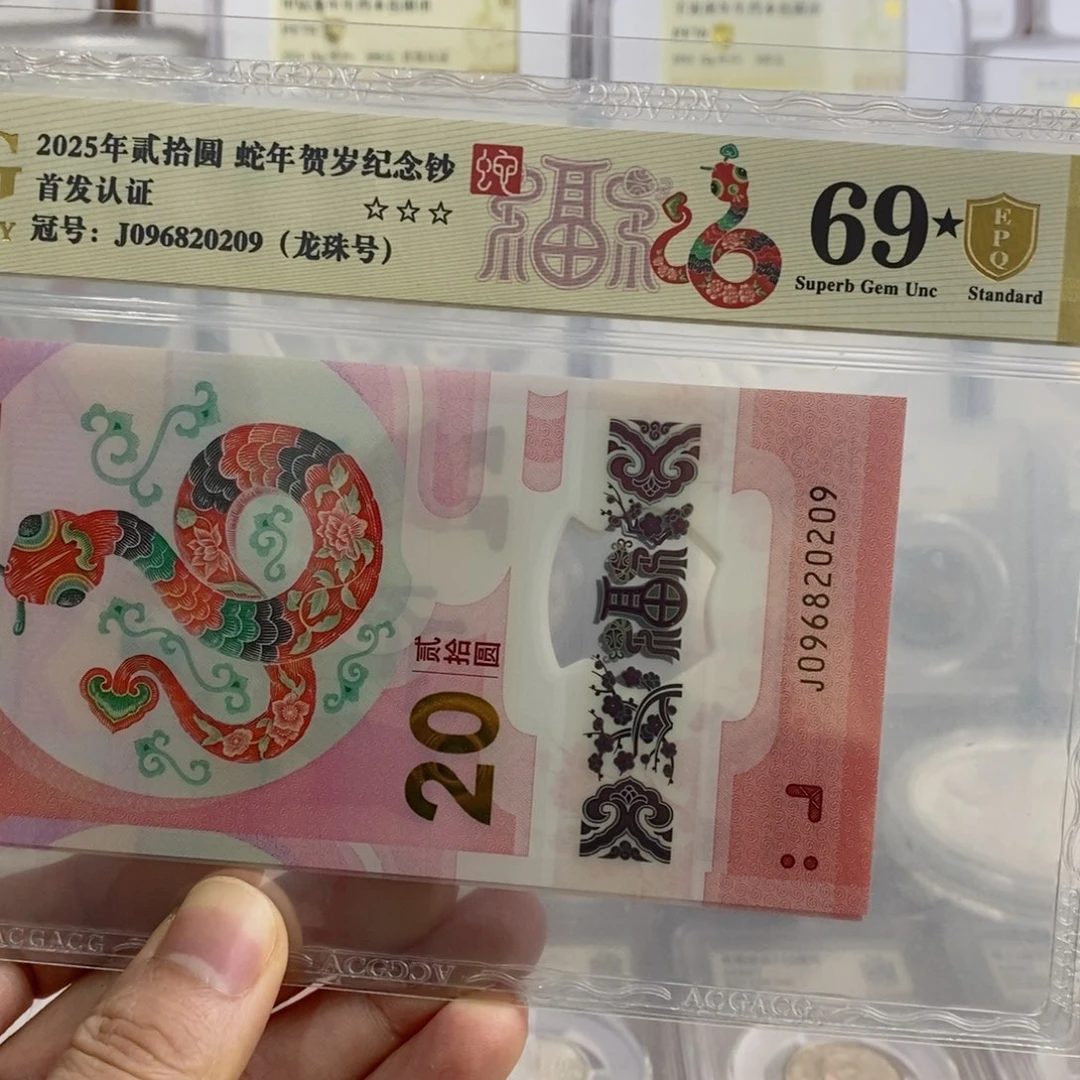 铜蛇钞69分金盾龙珠号。。。。。。。。