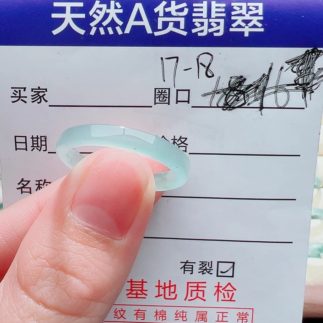 翡翠未镶嵌戒指戒圈