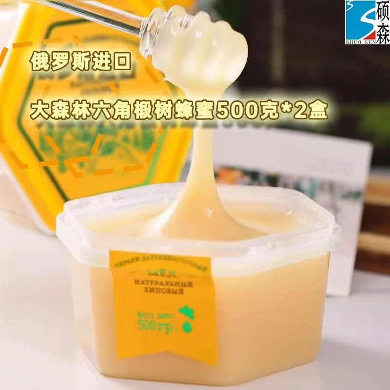 【两盒】俄罗斯进口捕蜜熊牌六角盒装天然椴树蜂蜜500g/盒