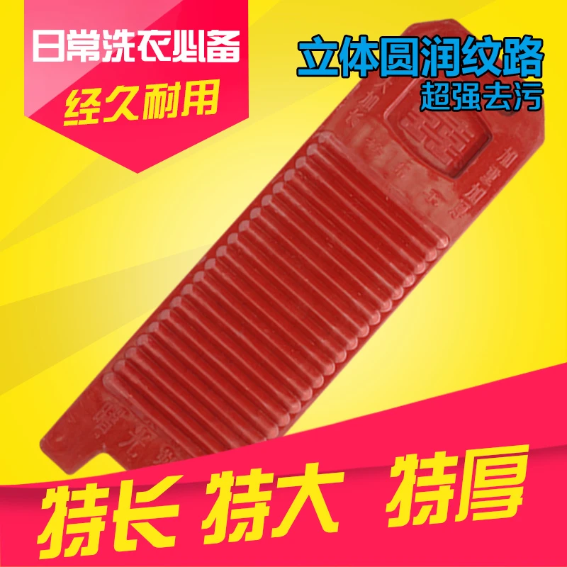 搓衣板家用老式衣板塑料洗衣板搓衣板塑料衣板洗衣板罚跪搓板加厚