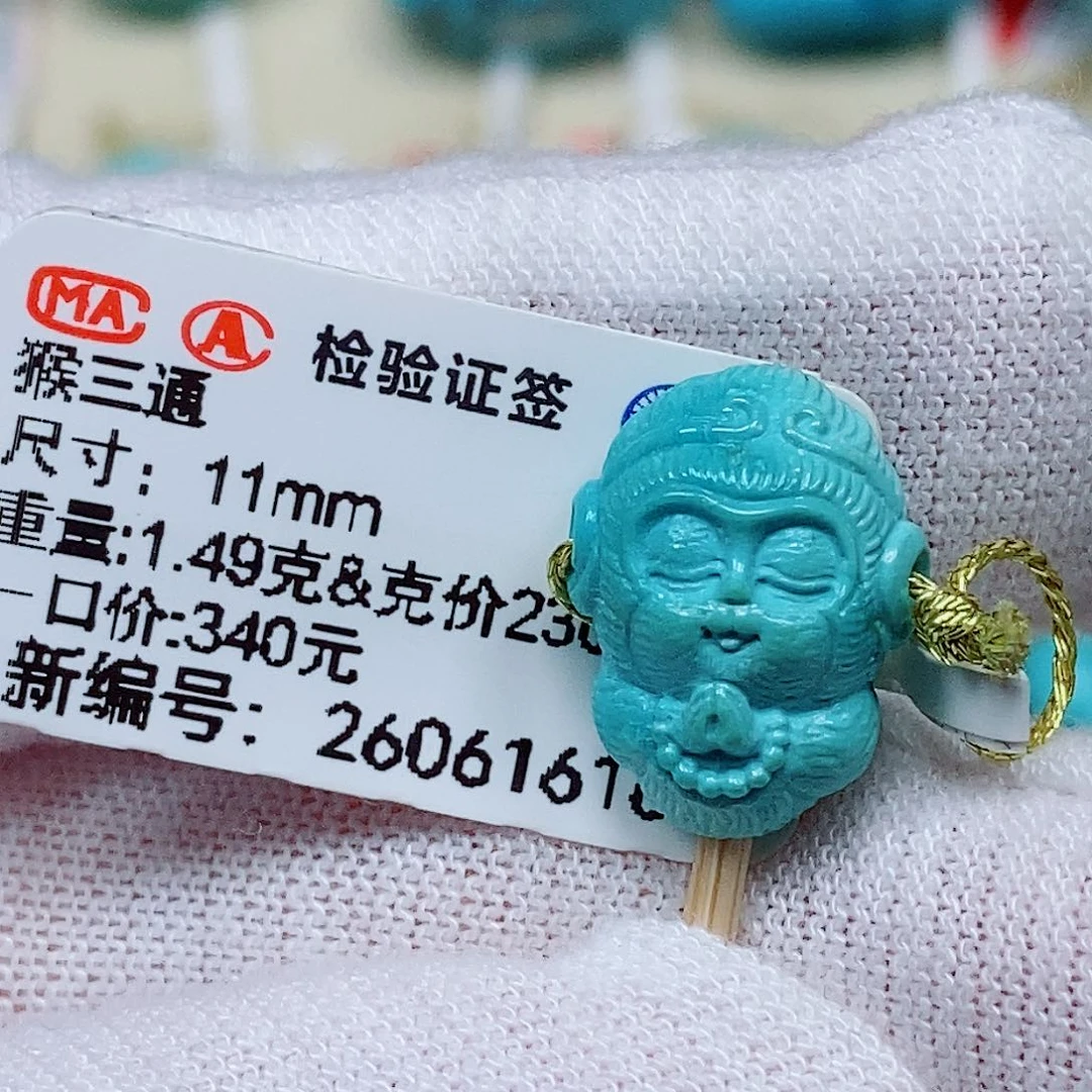 未镶嵌绿松石珠宝奇石