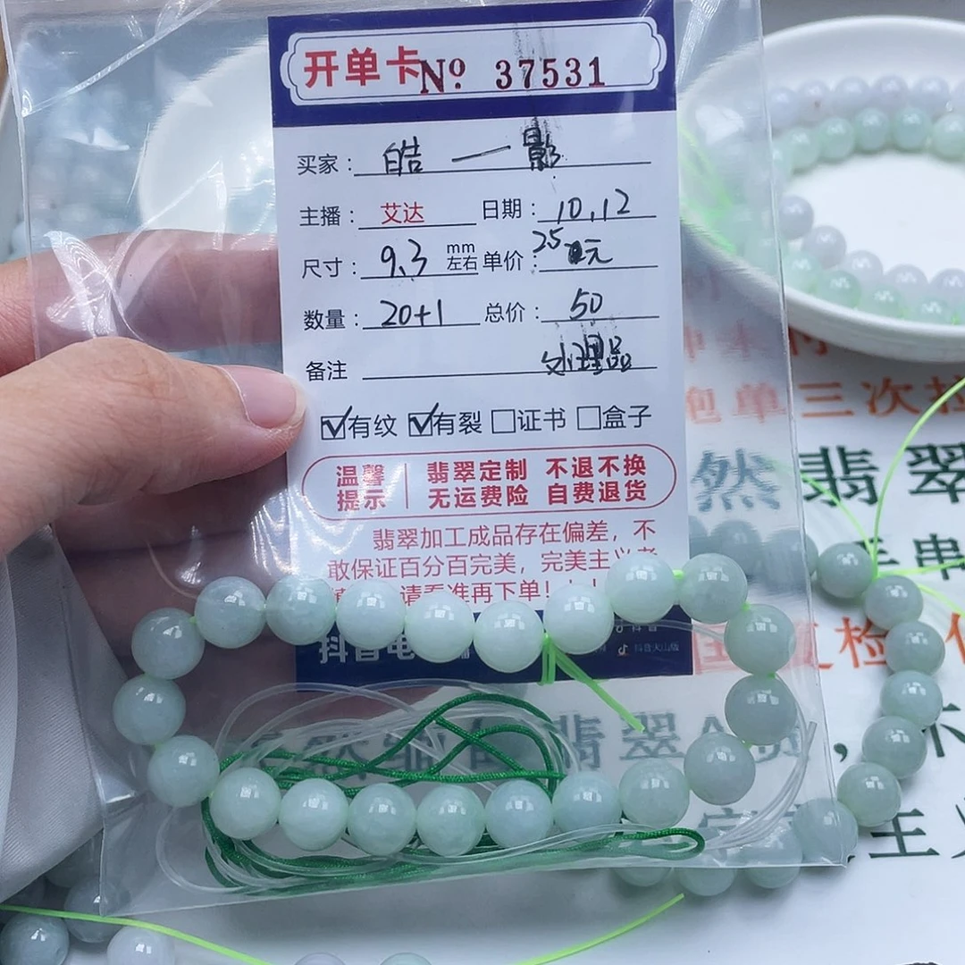 皓****翡翠未镶嵌手链天然翡翠