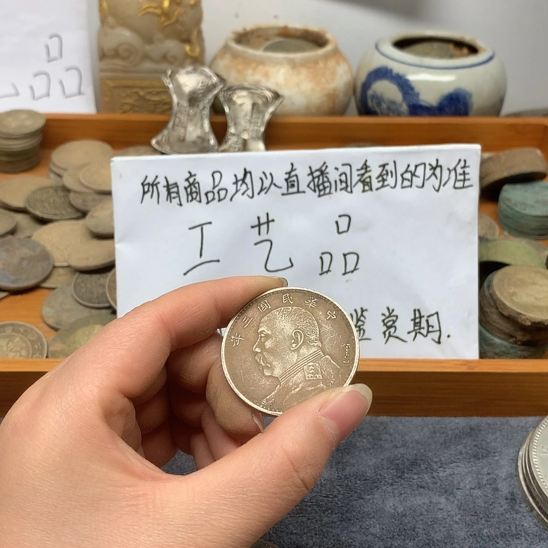 错版一手币子复古工艺品