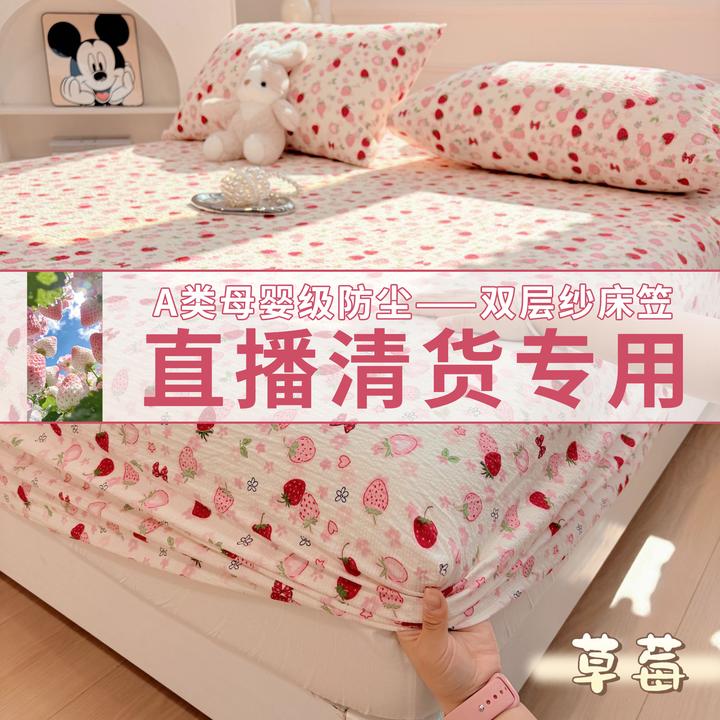 高克重升级版泡芙双层纱床笠防滑可机洗席梦思床垫保护罩宿舍