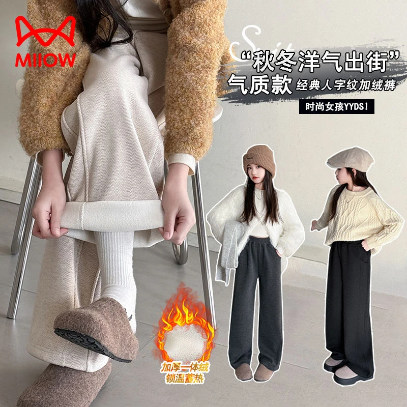 MiiOW/猫人女童裤子秋冬装洋气人字纹加绒阔腿裤2025冬季童装长裤
