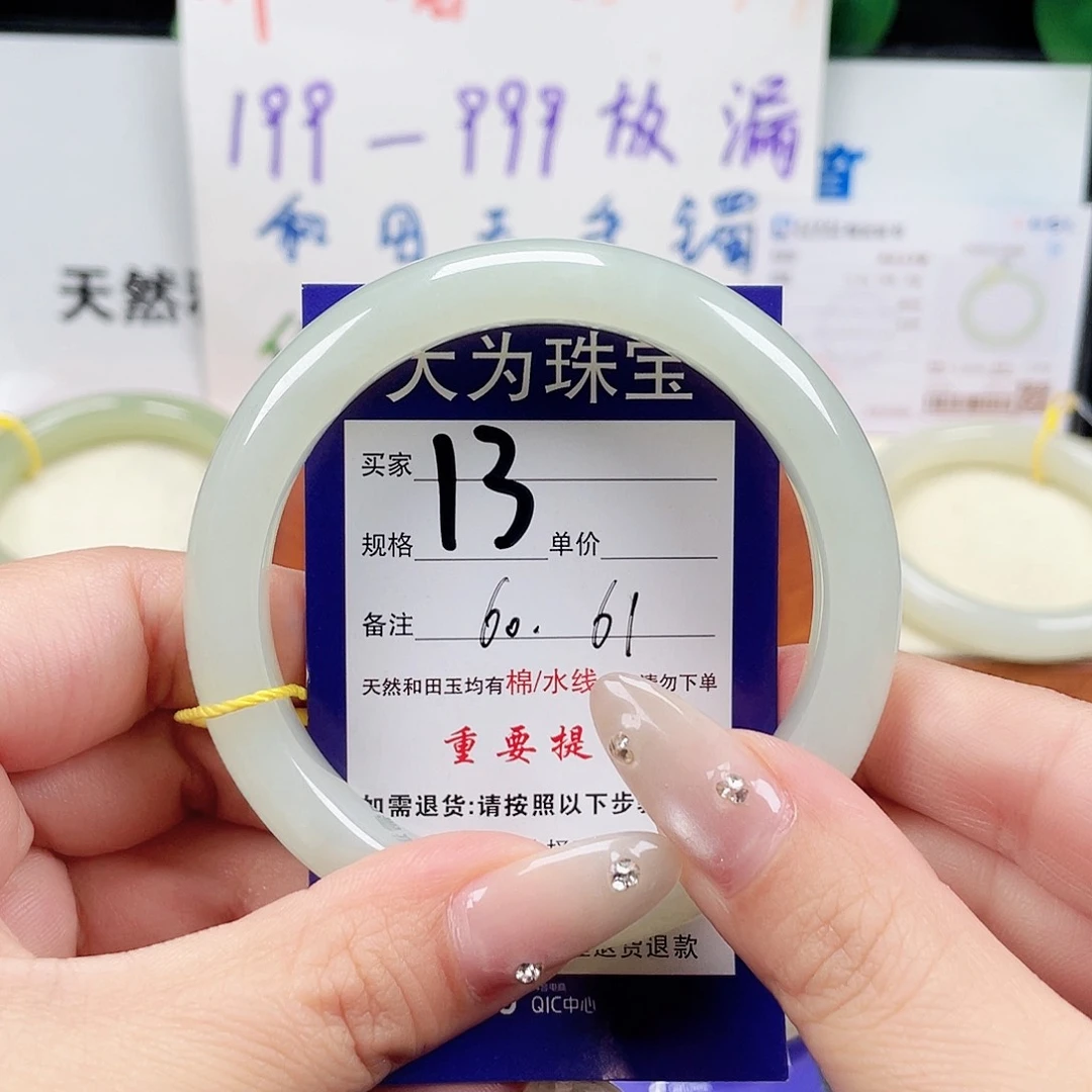 未镶嵌手镯和田玉