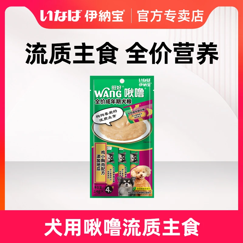 伊纳宝狗狗超爱吃的流质零食啾噜条4支