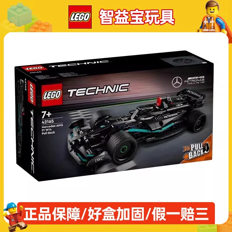 乐高积木42165拼装梅赛德斯回力赛车男孩益智积木玩具跑车礼物