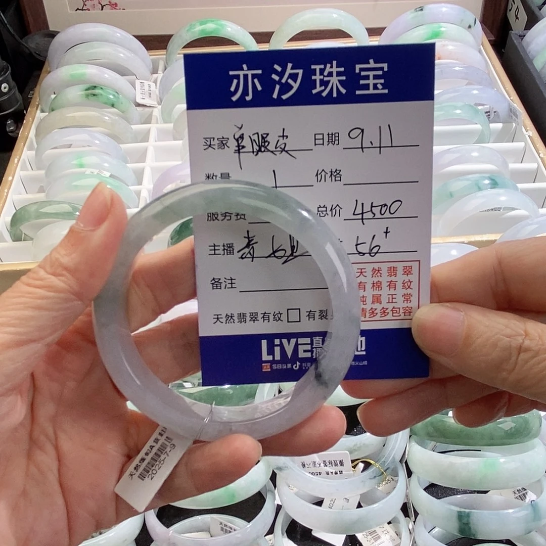 单***皮未镶嵌手链翡翠青