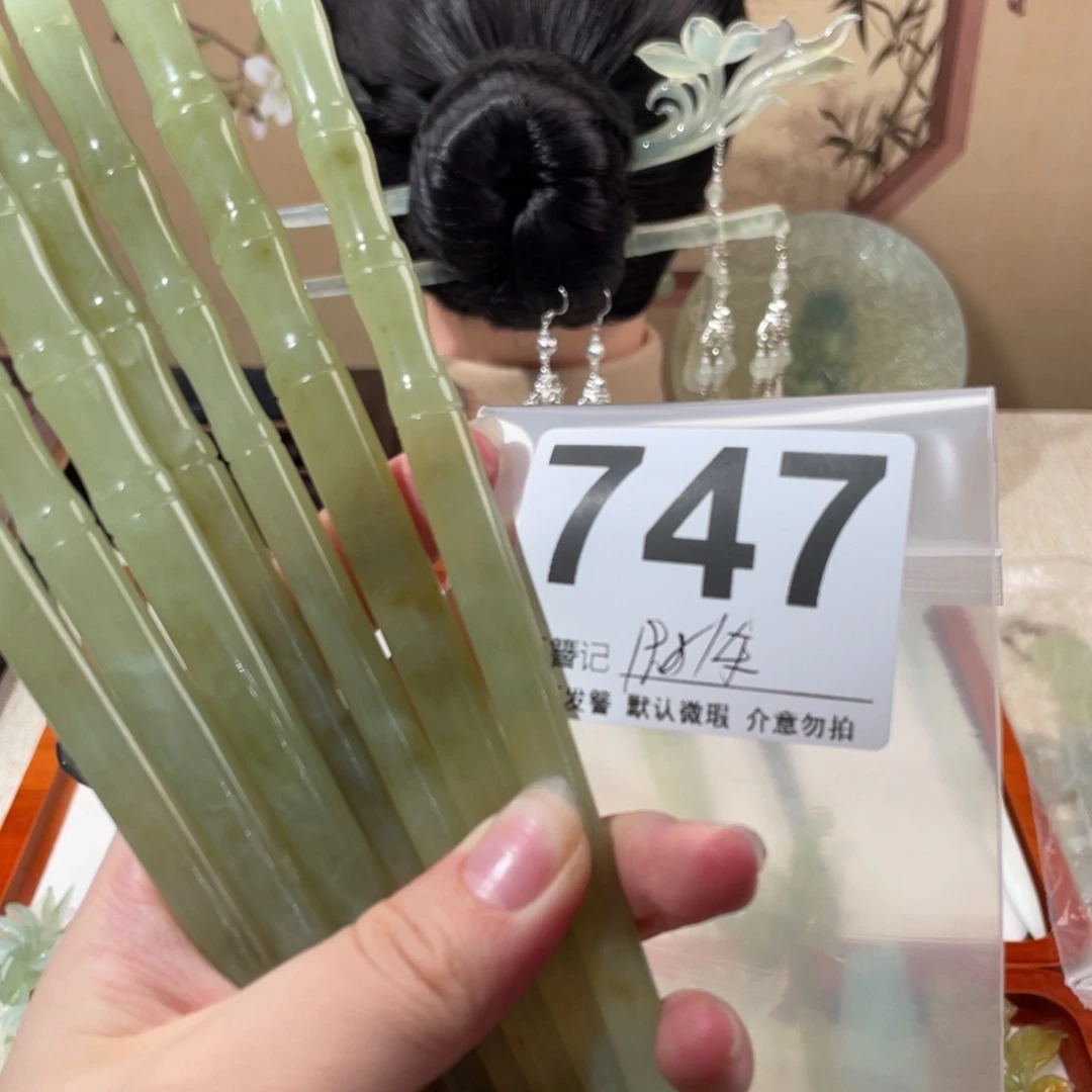 蛇纹石玉未镶嵌发饰