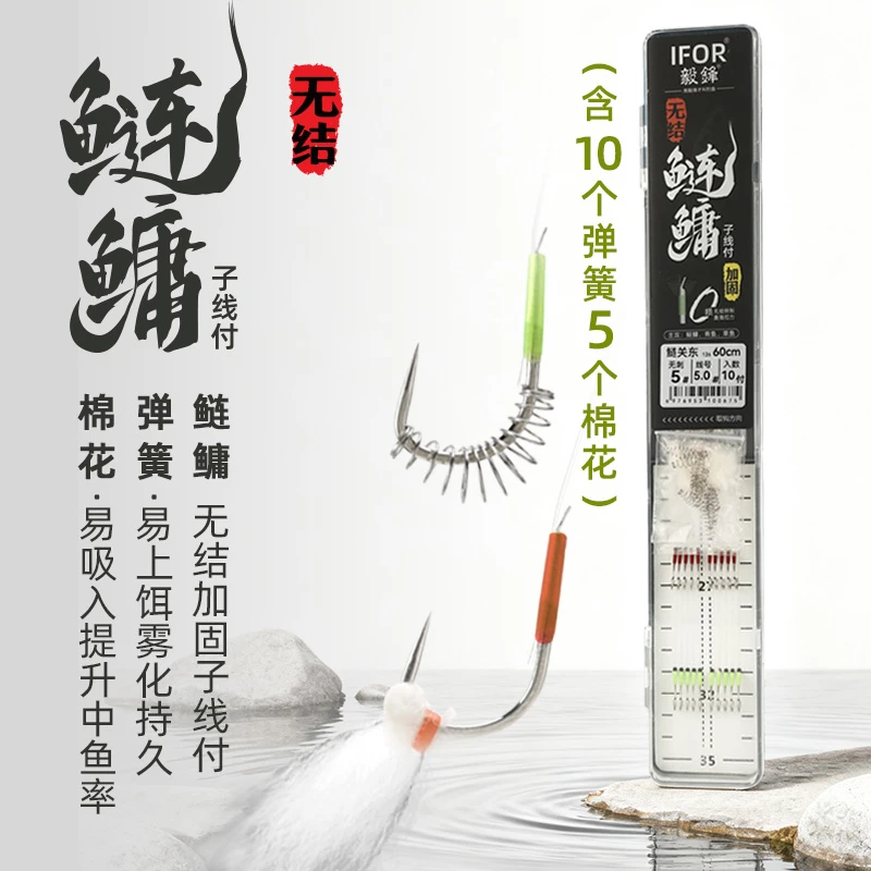 毅锋无结鲢鳙子线双钩成品鲢鳙关东杆梢绳加固弹簧5朵棉花4S合金