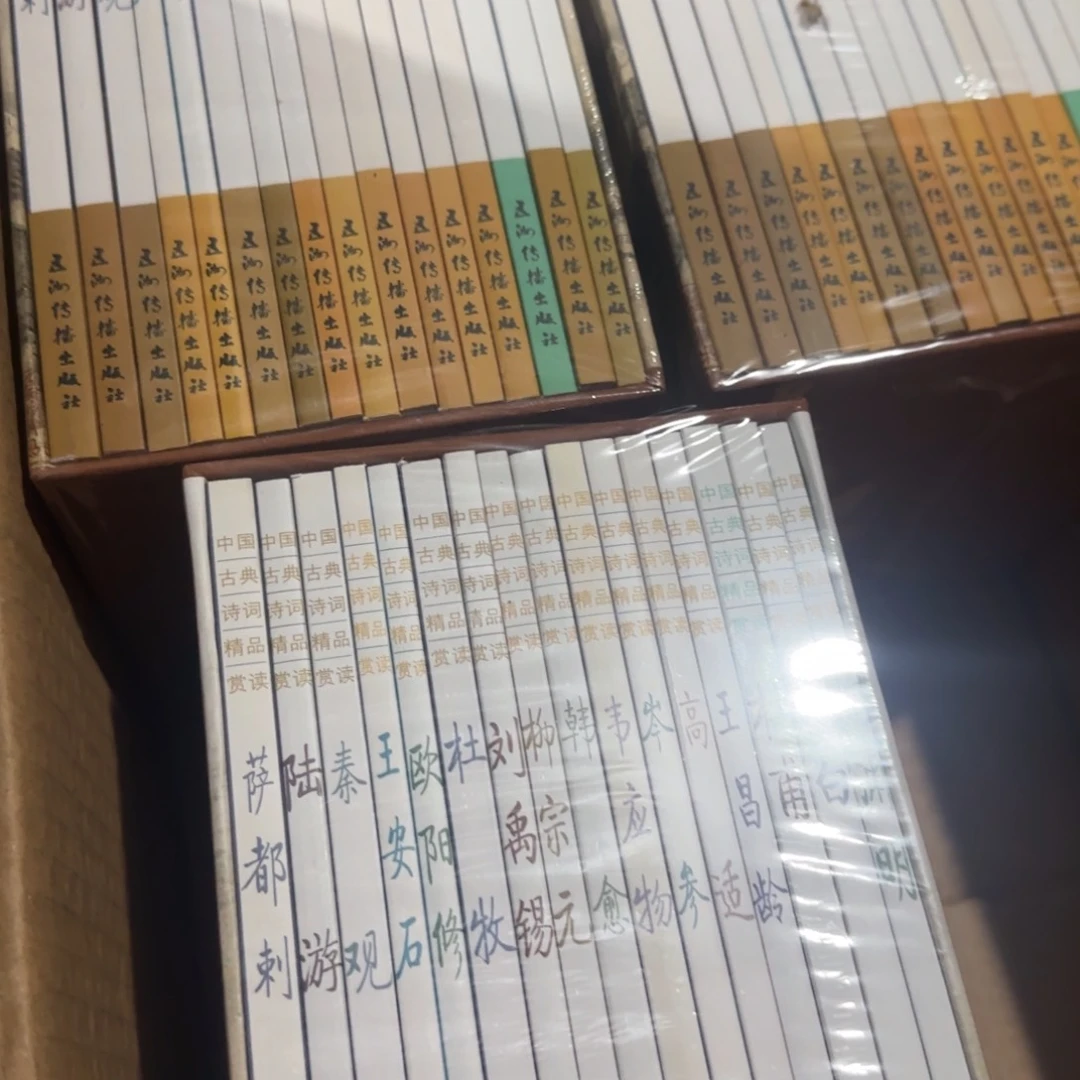 戴敦邦等名家插图古诗词16本