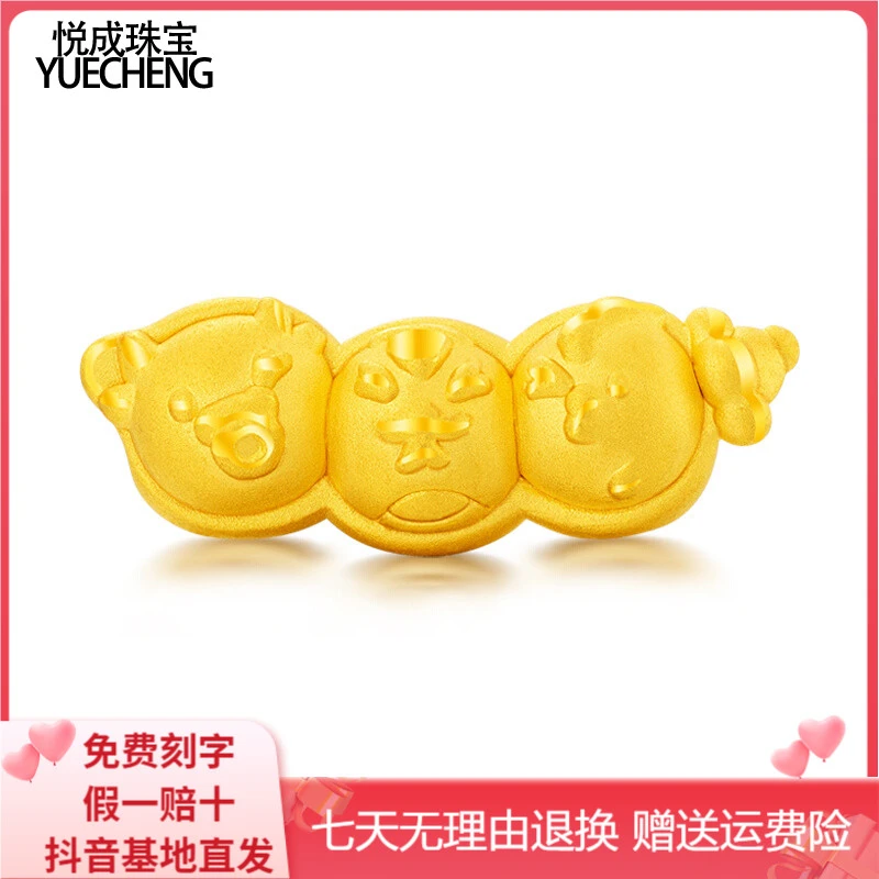 3D硬金 黄金豌豆荚三合生肖运珠足金999蛇年牛蛇鸡路路通手链串珠