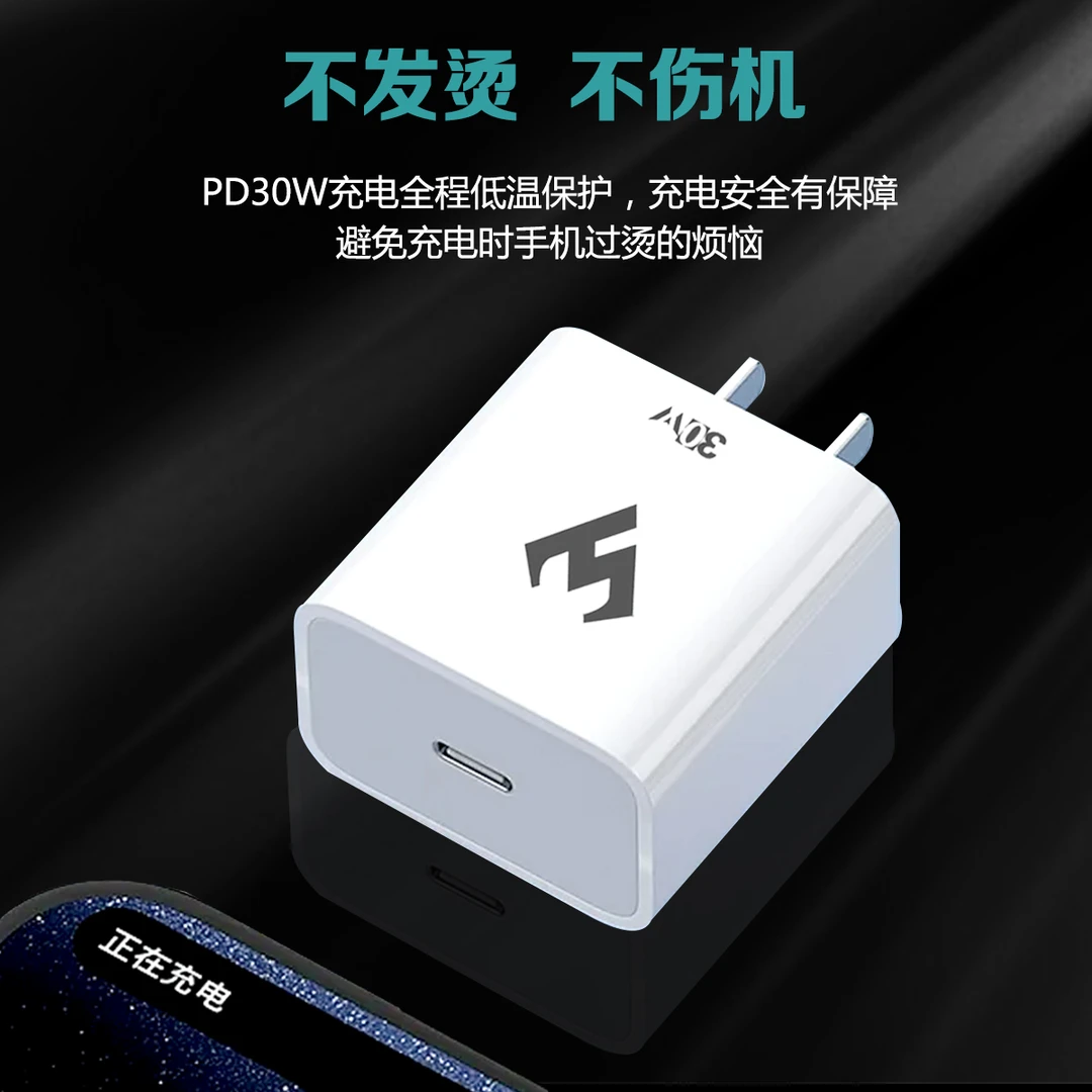 武影子30瓦氮化镓PD协快充头手机平板通用type-c插头