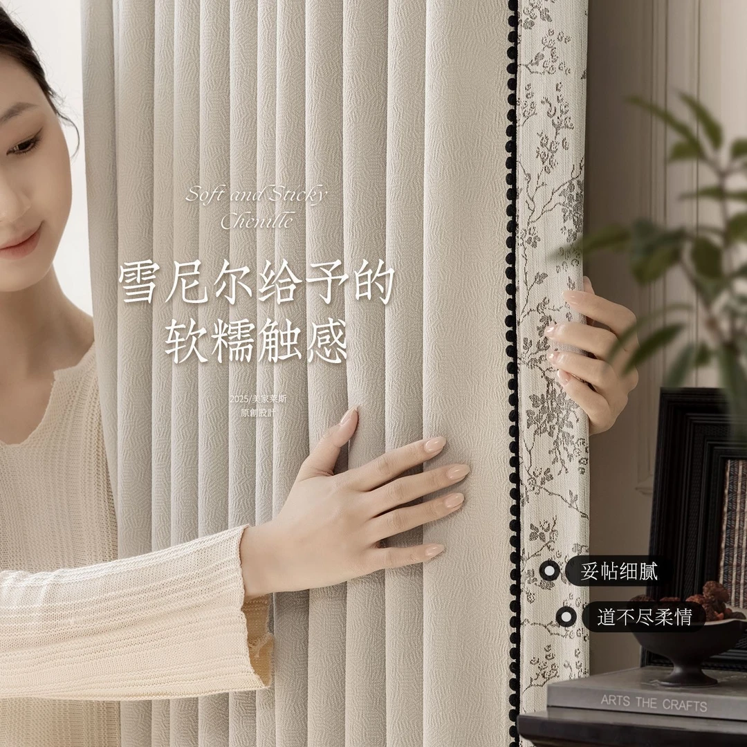 八方来财双面提花雪尼尔高遮光客厅卧室阳台窗帘