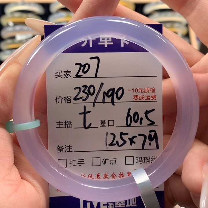 筱***筱玛瑙/玉髓未镶嵌手镯