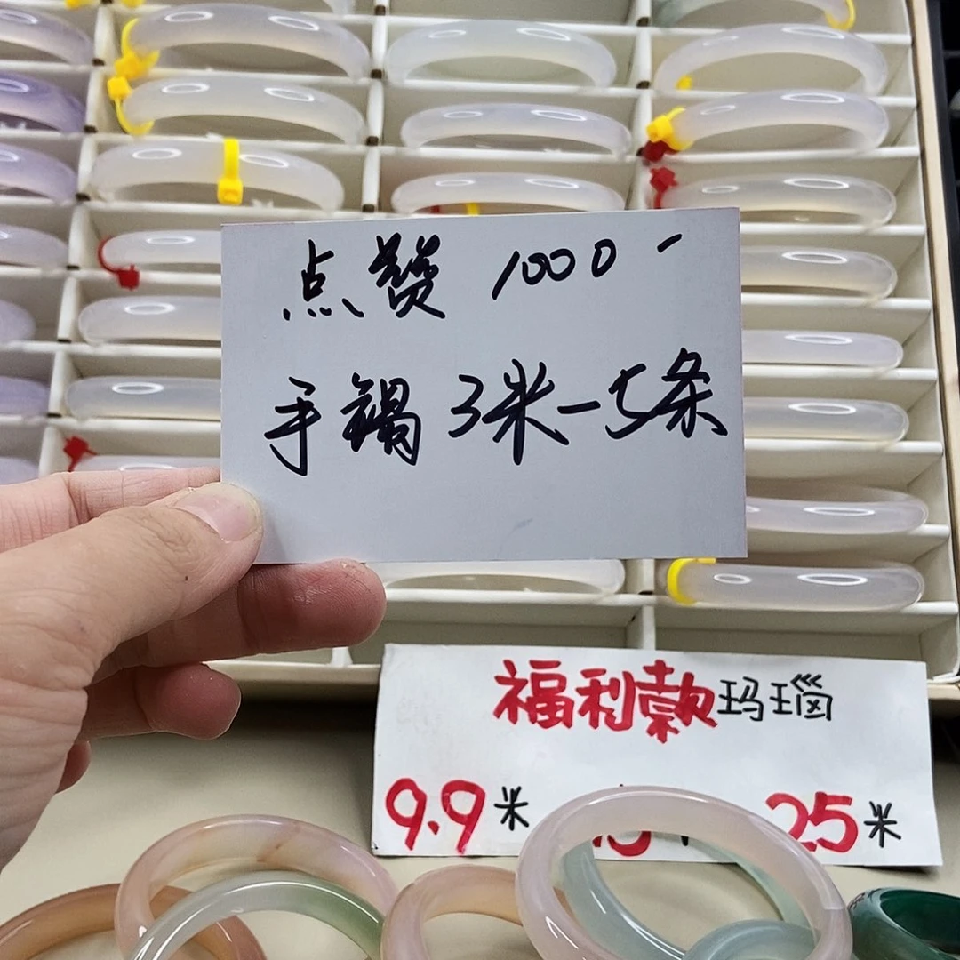玛瑙/玉髓手镯合金4