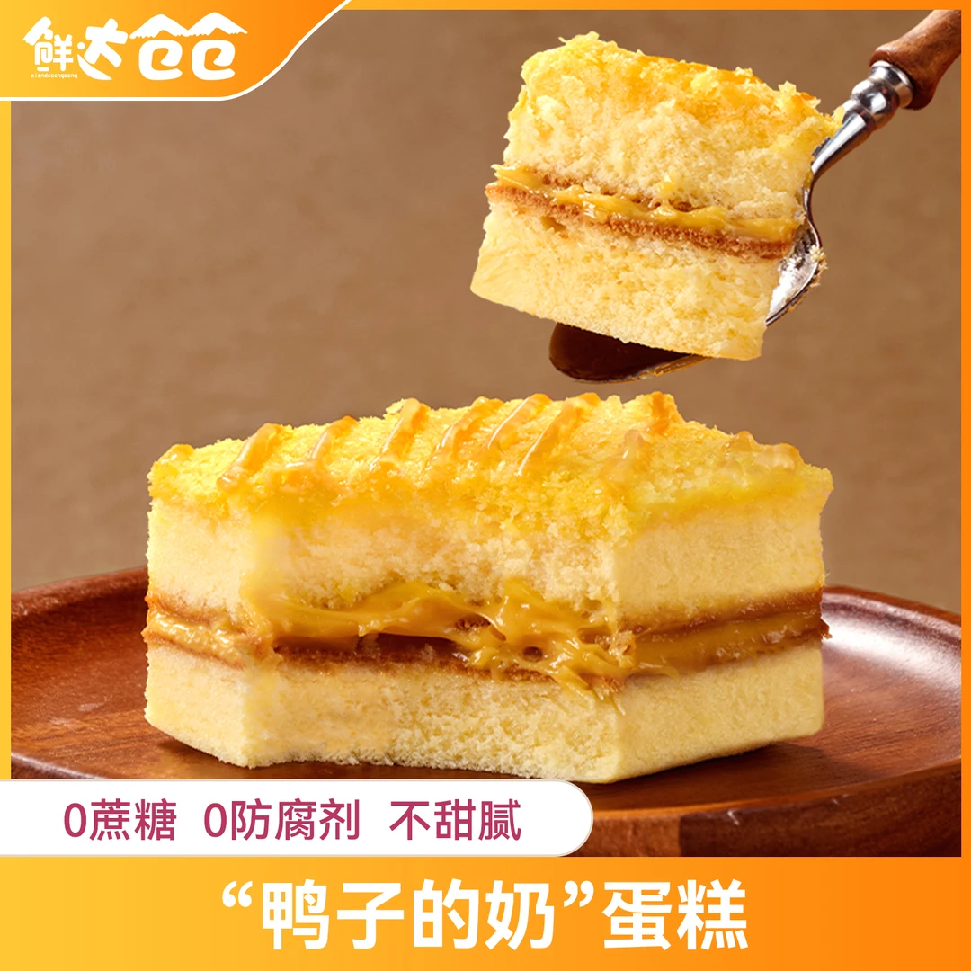 纯蛋糕椰蓉椰奶早餐糕点牛奶黄油夹心甜品0蔗糖零食面包代餐饱腹