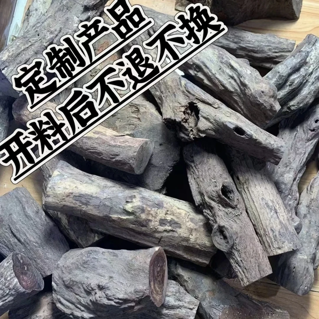花梨原木.开料定制DIY 蜘蛛鬼脸X纹
