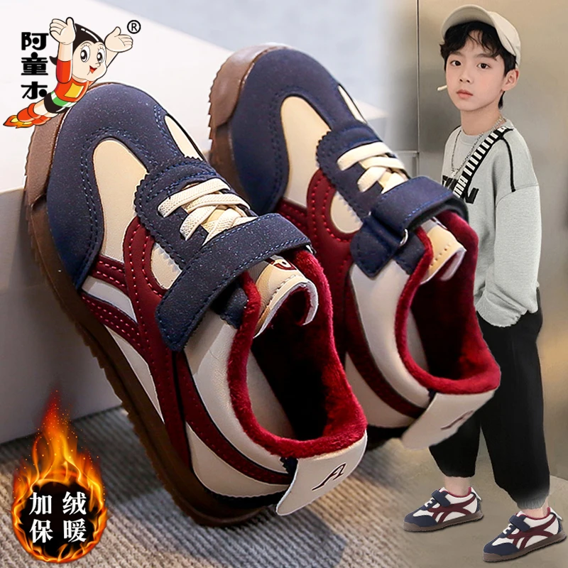 阿童木童鞋男童2025冬季儿童加绒保暖二棉运动鞋软底德训阿甘鞋