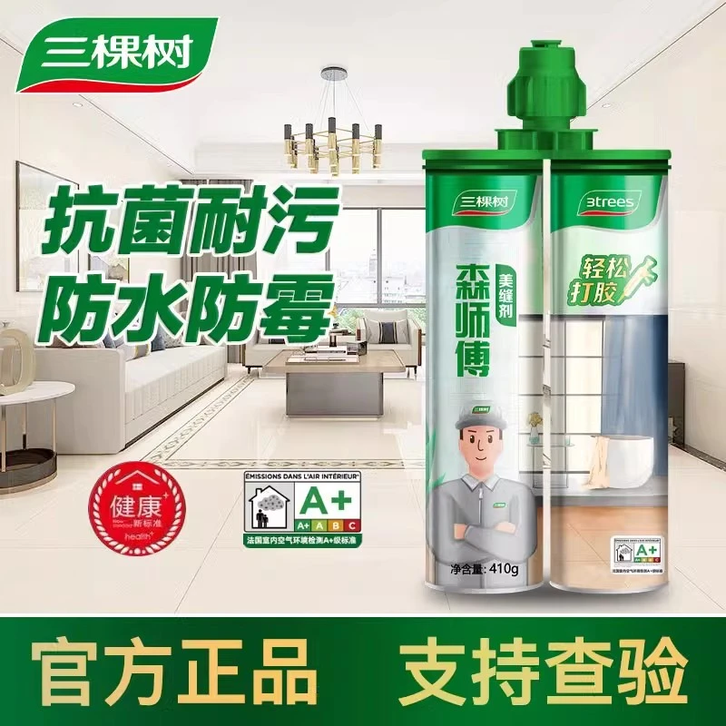 森师傅美缝剂地砖瓷砖专用防水防霉家用厨卫地板砖缝隙填充填缝剂