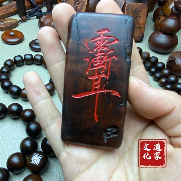 雷击枣木紫薇讳手把件吊坠纯天然雷芯料朱砂【开】