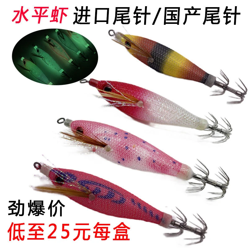 海钓夜光水平木虾鱿鱼八带墨鱼船钓仿真虾假饵日本尾钩8cm/6克