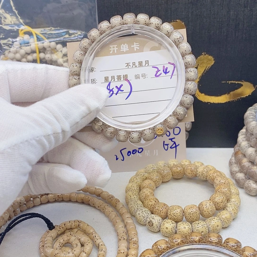 吊坠星月菩提11112222E47