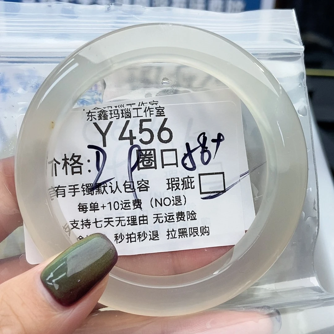 手镯玛瑙/玉髓未镶嵌初*456