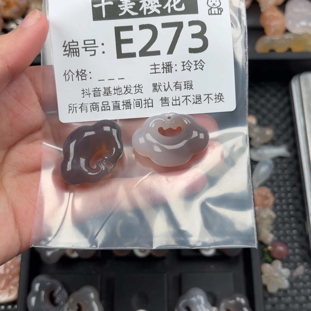 玛瑙/玉髓颈饰未镶嵌籽*