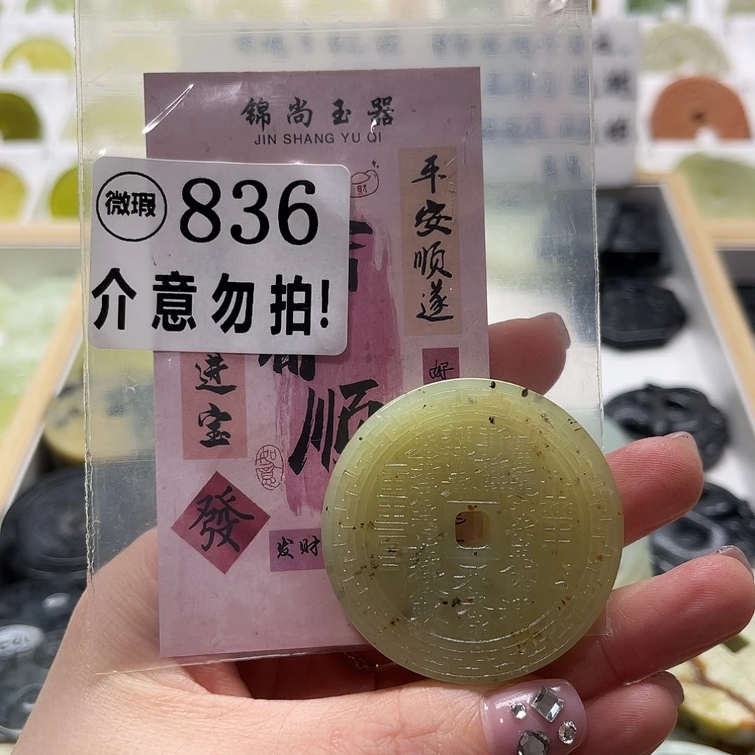 蛇纹石玉挂坠未镶嵌