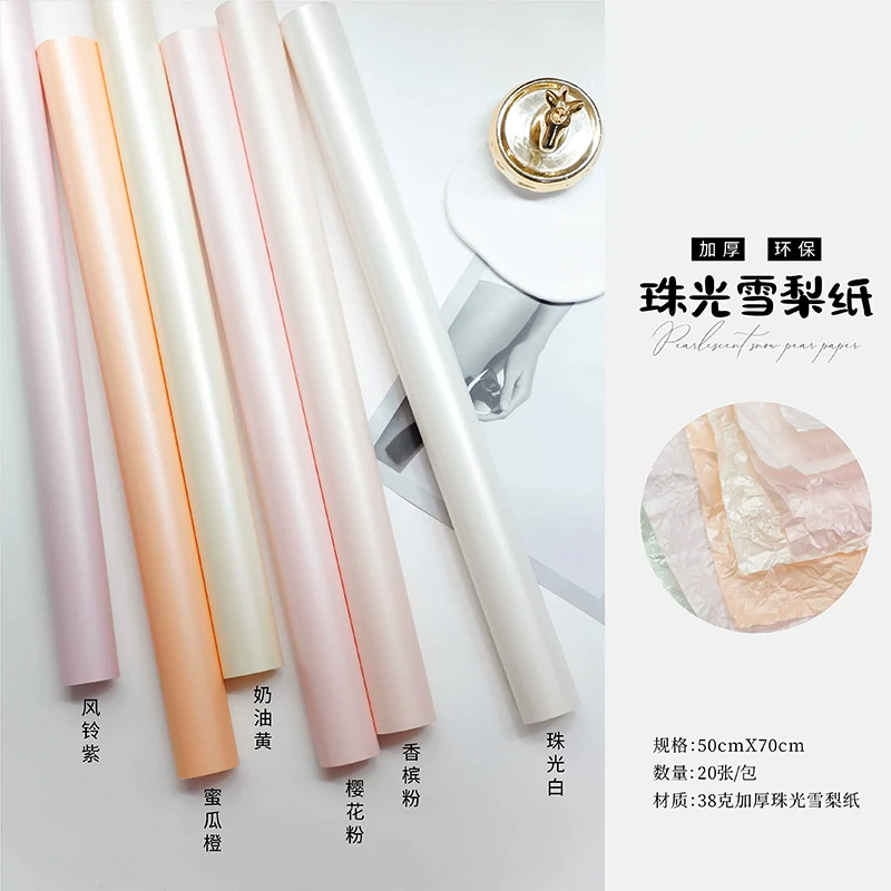 38克珠光雪梨纸加厚内衬纸花店花束皱褶包装纸水果内衬礼品花店