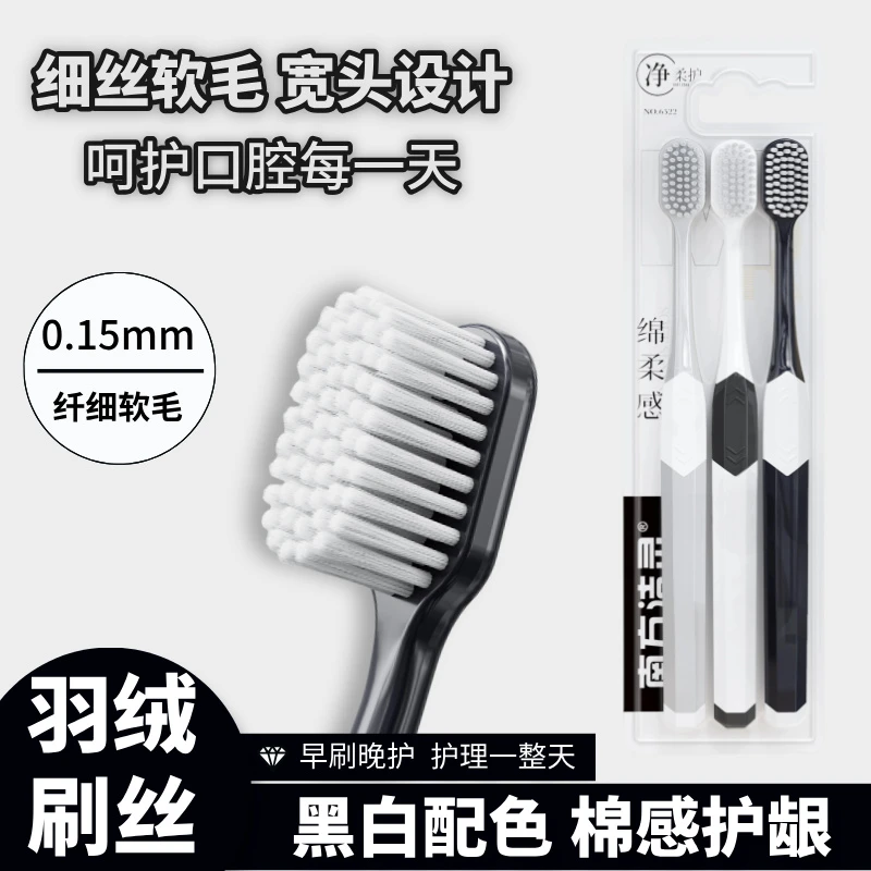 时尚软毛牙刷高档柔软男女生专用超细家用款护龈中软毛牙刷家庭装