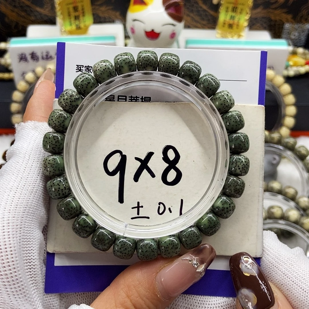 星月菩提手串3帝王绿侧留白老油料9/8
