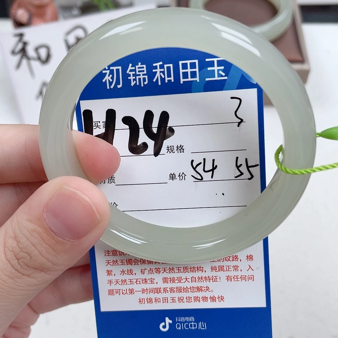 若***彩和田玉未镶嵌手镯