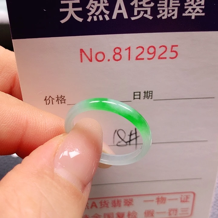 未镶嵌戒指翡翠18号