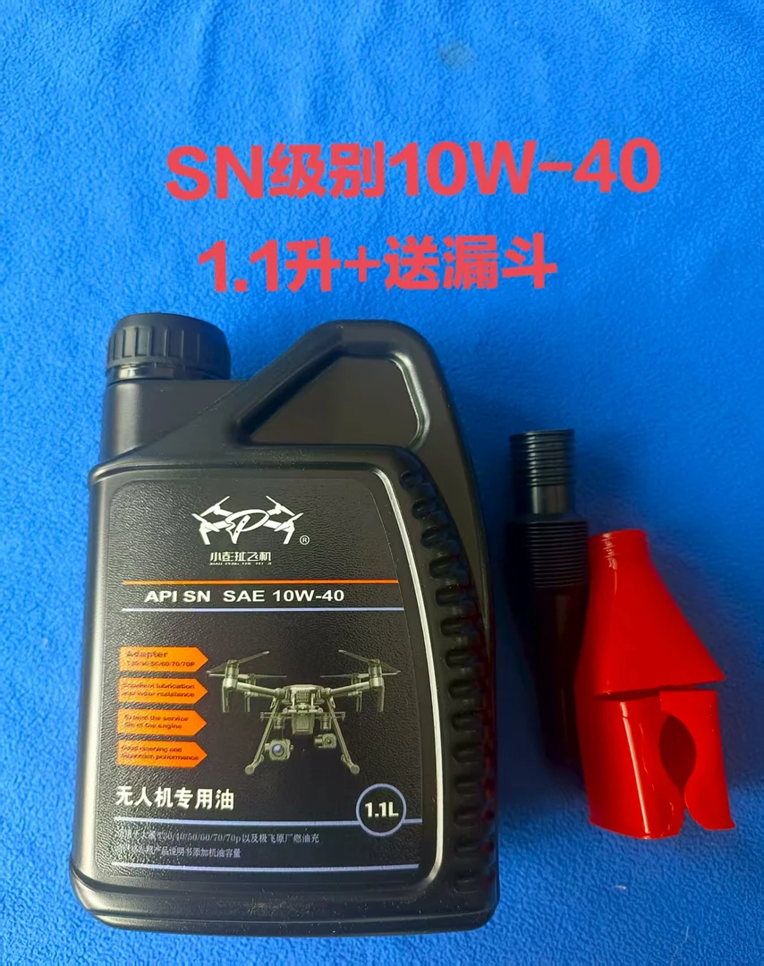 农用植保配件燃油充专用机油SN级别10w-40高品质机油/带质检报告