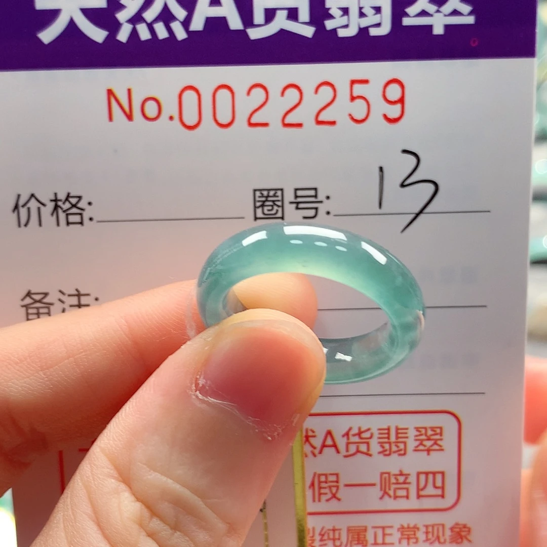 未镶嵌戒指翡翠戒指