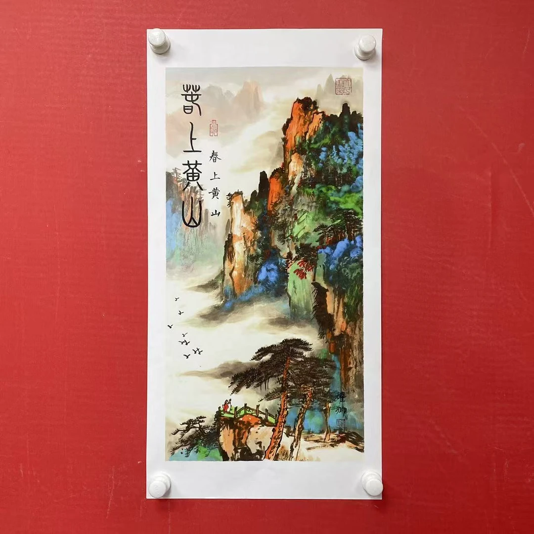 竖幅字画《春上黄山》宣纸-葛
