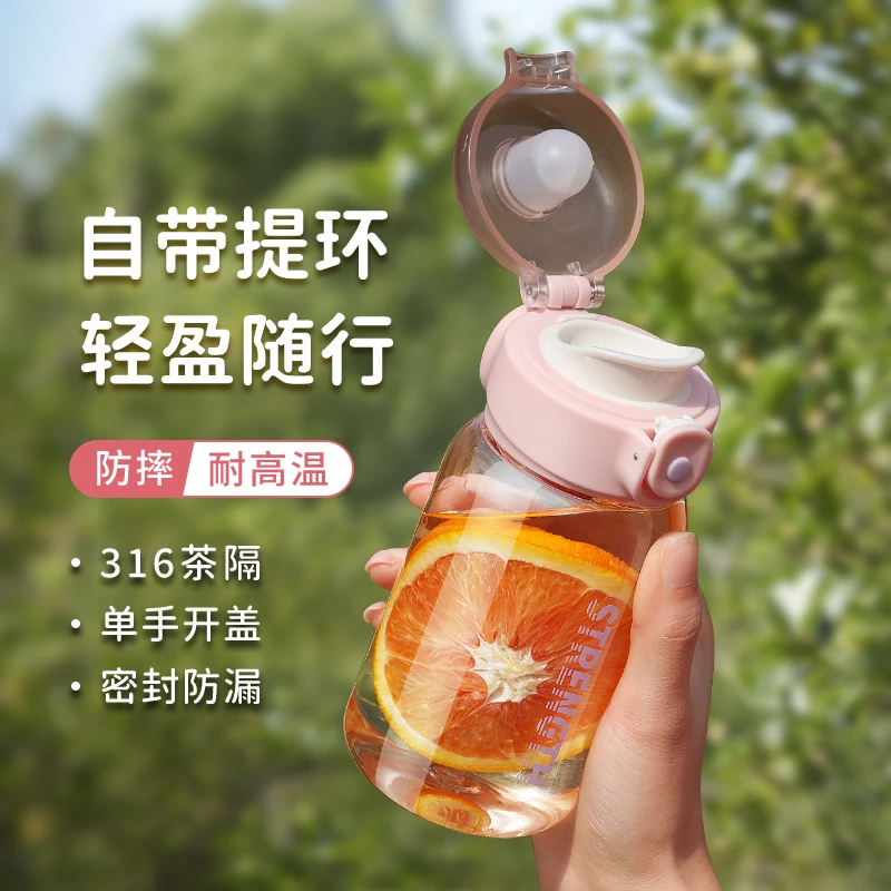 女夏季大容量男塑料防摔耐高温学生女生水杯女士专用高颜值茶杯
