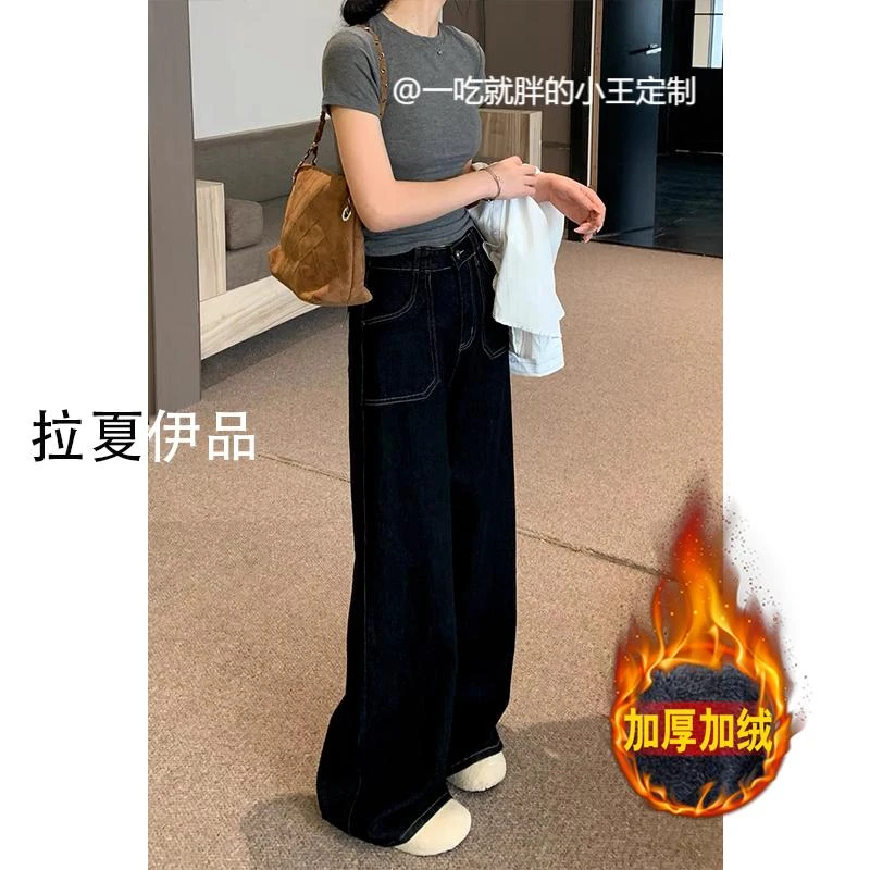 大码胖mm冬加绒加厚黑色牛仔裤女微喇不贴腿宽松显瘦直筒阔腿拖地