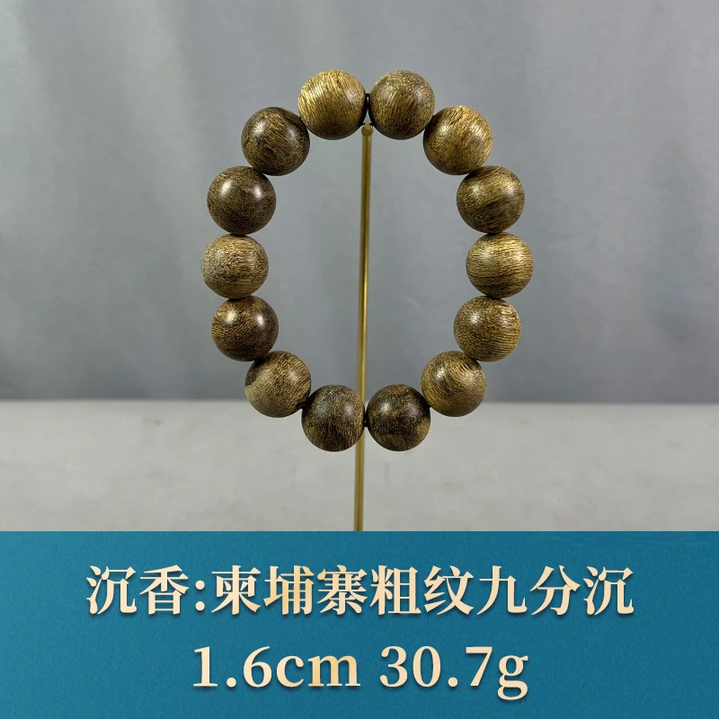 67877 柬埔寨粗纹九分沉 沉香