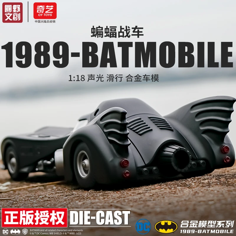 【正版授权】1:18蝙蝠侠2代战车仿真合金汽车模型玩具收藏送礼好物